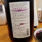 らーめん森や。 - いわでBLACK QUEEN