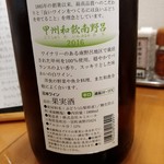 らーめん森や。 - 甲州和飲南野呂2016