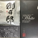 Chizu Gaden - ホワイトショコラチーズクッキー¥180(税込)