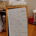 らーめん森や。 - 