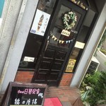 サンセット・イン - サンセット・イン