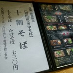 田舎そば たちばな - 