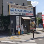 どんぶり専門店 ニックライス - 店前