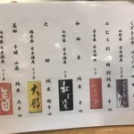 ホルモンと日本酒 ホルモン屋かねちゃん - 