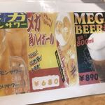ホルモンと日本酒 ホルモン屋かねちゃん - 
