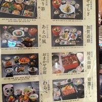 加賀屋 名古屋店 - 