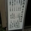 食彩 かどた 食彩 かどた