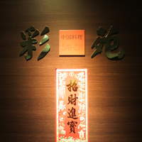 四川 - 