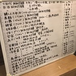くりや - 日本酒メニュー