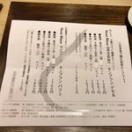 モンブランスタイル - メニュー