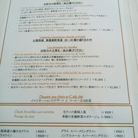 銀座 シェ・トモ - 