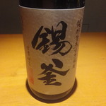 錫釜管蒸留芋焼酎　錫釜