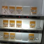ラーメン二郎 - 券売機