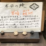 鰻はし本 - 本日の鰻