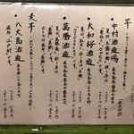 鰻はし本 - 焼酎