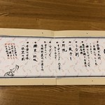 鰻はし本 - お品書き