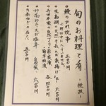 鰻はし本 - サイドメニュー