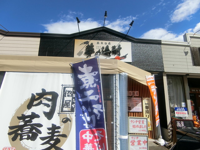 夢の途酎 - 陸前高砂（居酒屋）の写真