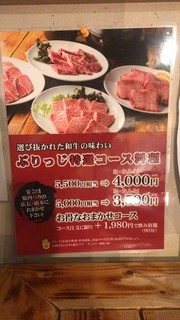 h Sumibiyakiniku Burijji - 