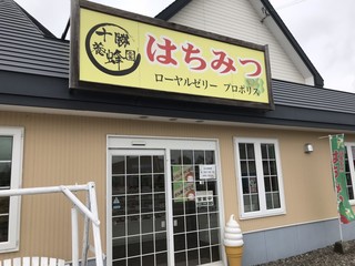 Tokachi Youhouen - 店構え