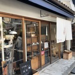 金井米穀店 - 