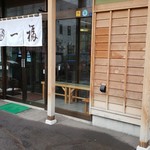 一福そば店 - 外観です。