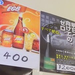 ロイヤルグリーン レストランアンドバー - ロイヤルグリーンの焼酎