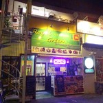 ロイヤルグリーン レストランアンドバー - 外観(2)