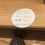 新宿 立吉 - デザートメニュー（コースターの裏に手書き）