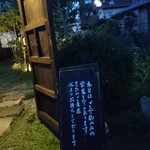 Michisugara - なかなか電話が繋がらず 午後に電話して 夕食 予約できました     コースはダメで アラカルトで って〜〜
      この 予約に 入れて うれしい〜〜