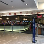 鼎泰豊 - 鼎泰豊 101店