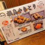 Ganso yakitori kushi hacchin - 