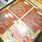 SABAR 広島国際通り店 - 