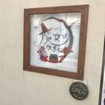 魔女のかまど - 