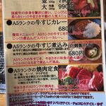 やまさきの焼肉 - ランチメニュー