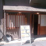 Yakitori Kushi Hacchin - 入り口です。