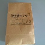 焙煎香房 シマノ - 