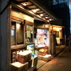 鳥孝 松戸店