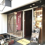 Daikanyama Yamabiko - 