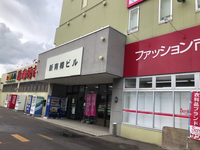 深澤精肉店 築港店 - 南小樽（その他）の写真