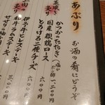 黑船 SOBABURI - メニュー