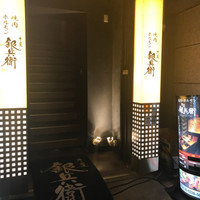 牛屋 銀兵衛 銀座本店 - 