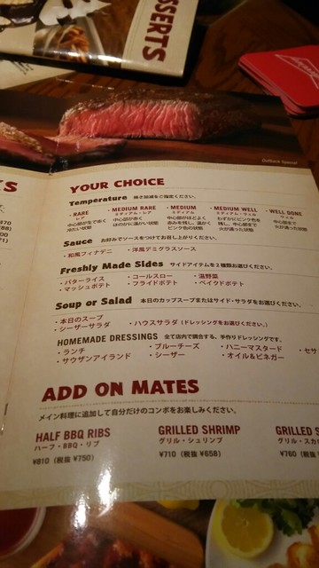 メニュー写真 アウトバックステーキハウス 池袋店 Outback Steakhouse 池袋 ステーキ 食べログ