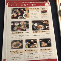割烹 うおまん 中之島店 - 
