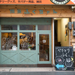 Yakitori Fukuchan - 