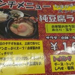 鎌倉釜飯 かまかま 純豆腐 - 