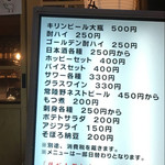 大衆酒場ラクダ 宮下銀座本店 - 