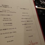 横浜うかい亭 - 