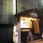 町田っ子居酒屋 とととりとん - 