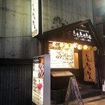 Machidakko Izakaya Tototoriton - 